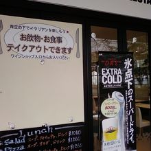 お店の入り口そばです。