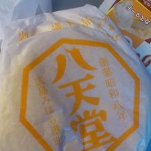 新幹線車内で食べます。