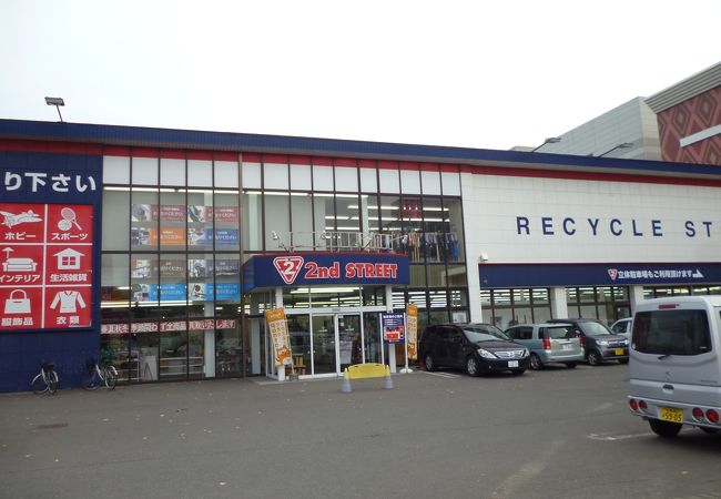 セカンドストリート 大谷地店 クチコミ アクセス 営業時間 厚別 豊平 真駒内 フォートラベル セカンドストリート 大谷地店 クチコミ アクセス 営業時間 厚別 豊平 真駒内 フォートラベル