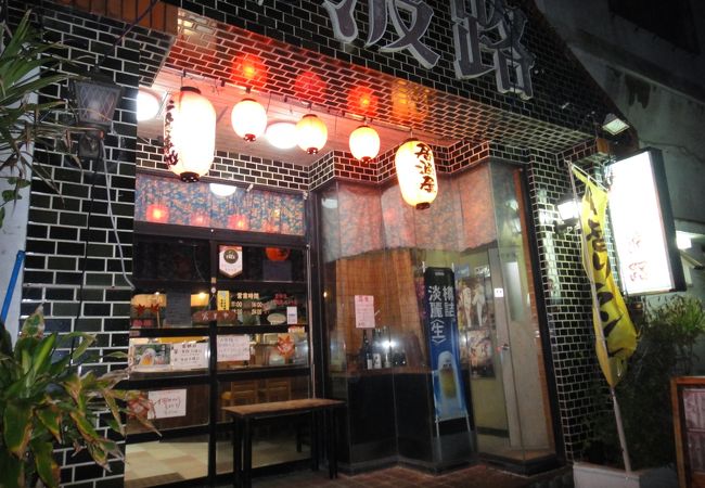 昼も夜も大盛りで、美味しいお店。