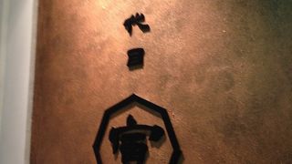 七代目 寅（ろばた焼き）＠表参道