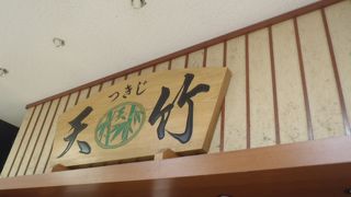 揚げたてのさつま揚