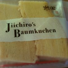 切ってくれているところが優しい。