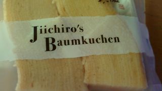 しっとりおいしいバウムクーヘン。