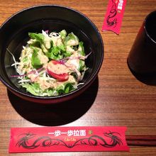 サラダがついています