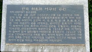 South Korea's first Western-style park