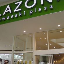 いつも行くのが楽しみになるお店です。