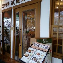 お店の入り口そばです。