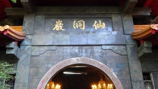洞窟の寺院