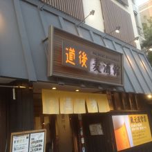 レトロな雰囲気