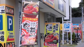 どん丼 牛久店