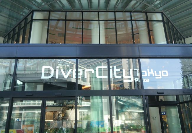 ダイバーシティ東京 プラザ クチコミ アクセス 営業時間 お台場 フォートラベル