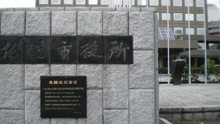 市民憲章の後ろにある