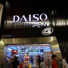 場所は5ＭＲショップのとなり