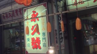 小でも十分たのしめる