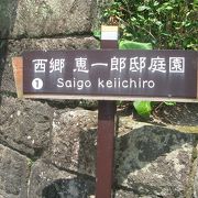 鶴亀の庭で有名