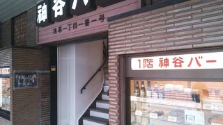 言わずと知れた神谷バー　昔ながらです