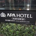 東新宿にもあります、アパホテル