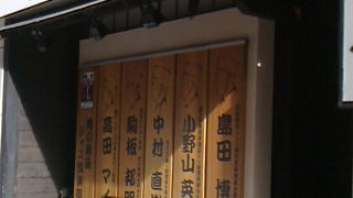 大人気の俺の、、店です