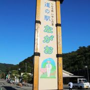 ８８箇所遍路道、結願の大窪寺に行く前にほっとひと息できる道の駅です