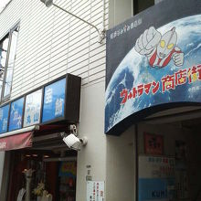 ウルトラマンの看板などがあちこちにあります。