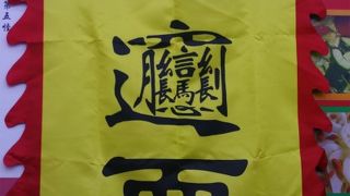 羊bingbing（ビャンビャン）麺