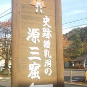 塩原温泉の中にあります。