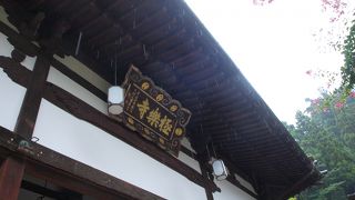 593年に聖徳太子の開基とされる寺