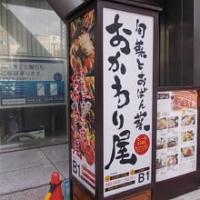 地下のお店ですので、地上にもこのような看板がありました