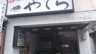 海産系の居酒屋
