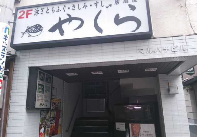 海産系の居酒屋
