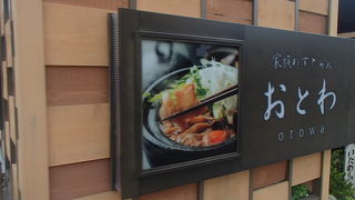 西宮・芦屋へ行ったら、ぜったいここ