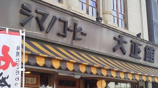 以前は呉服屋さんだったレトロな雰囲気の喫茶店「シマノコーヒー大正館」～川越～