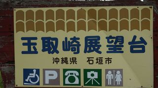 ドライブの休憩に是非！