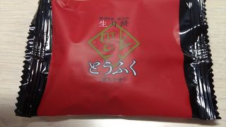 横浜の日本大通のシティタワー横濱１Ｆに有ります。まんじゅうのとらふくがおすすめです。