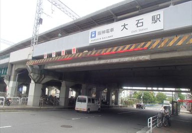 大石駅