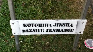 住宅街にたたずむ神社