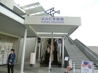 すみだ水族館