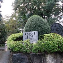 入口は素敵です！