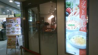 とても人気店です