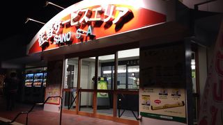 レモン牛乳を買いましょう