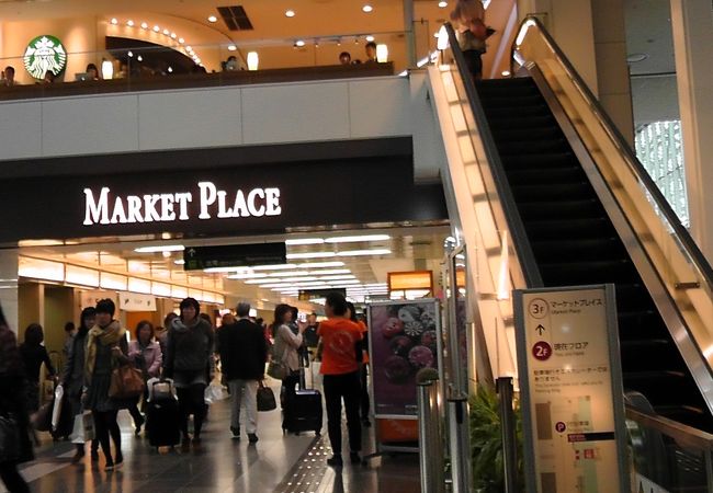 羽田空港 東京国際空港 クチコミ アクセス 営業時間 羽田 フォートラベル 羽田空港 東京国際空港 クチコミ アクセス 営業時間 羽田 フォートラベル