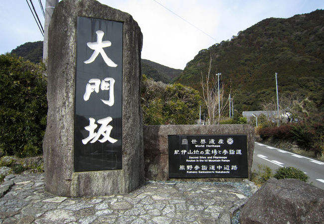 熊野古道 大門坂