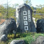 ちょっとおしゃれな感じの温泉