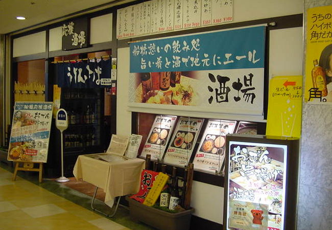 船橋応援酒場 船橋face店 クチコミ アクセス 営業時間 船橋 習志野 フォートラベル 船橋応援酒場 船橋face店 クチコミ アクセス 営業時間 船橋 習志野 フォートラベル