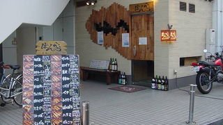 おしゃれに焼き鳥を