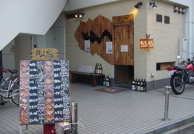 ばんから クチコミ アクセス 営業時間 船橋 習志野 フォートラベル