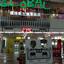 ショッピングモール