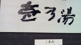 あかすりが安い