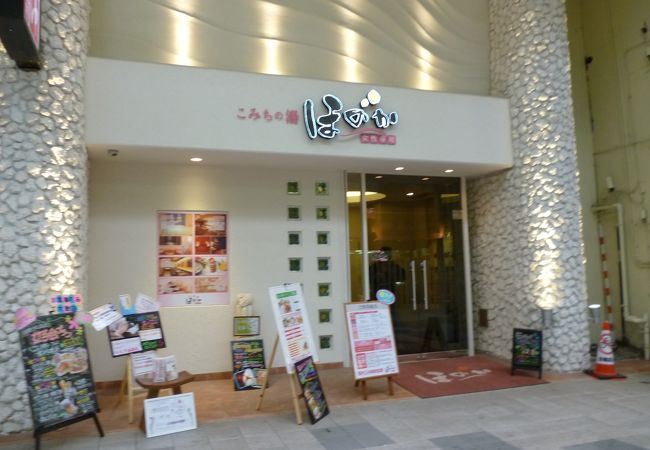 こみちの湯 ほのか クチコミ アクセス 営業時間 札幌 フォートラベル